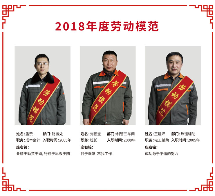 2018勞模.jpg